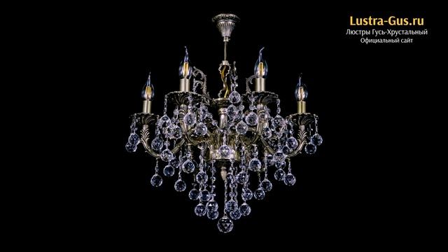 Бронзовая люстра «Артемида №6 шар» - Гусь-Хрустальный завод смотреть онлайн