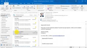 Курс по Outlook. Урок 10. Оповещение «нет на работе», теги и переадресация почты в Outlook