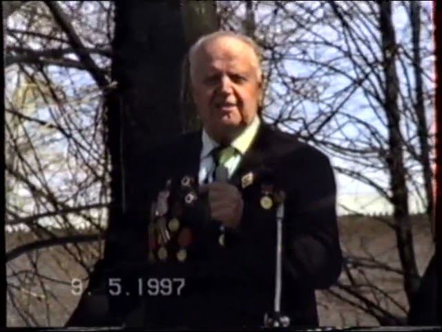9 мая 1997г