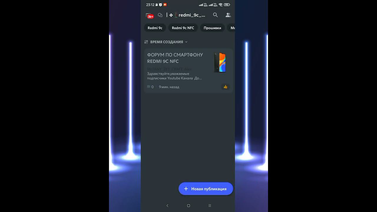REDMI 9c NCF I ФОРУМ ДАННОГО СМАРТФОНА В DISCORD смотреть онлайн