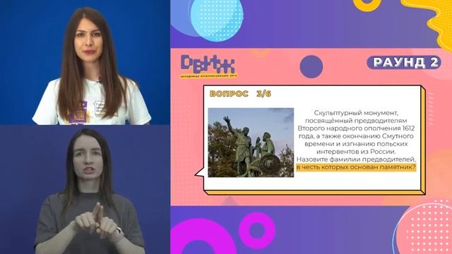 Доступный ДВИЖ. 6 Игра смотреть онлайн