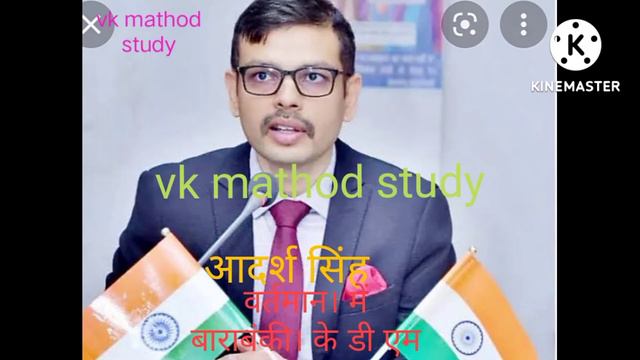 Short। Video photo। Show Barabanki ke DM saheb shorts। Video (vk mathod study ) смотреть онлайн