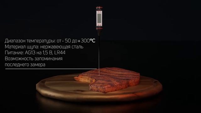 Термометр для пищи электронный на батарейках Доляна смотреть онлайн