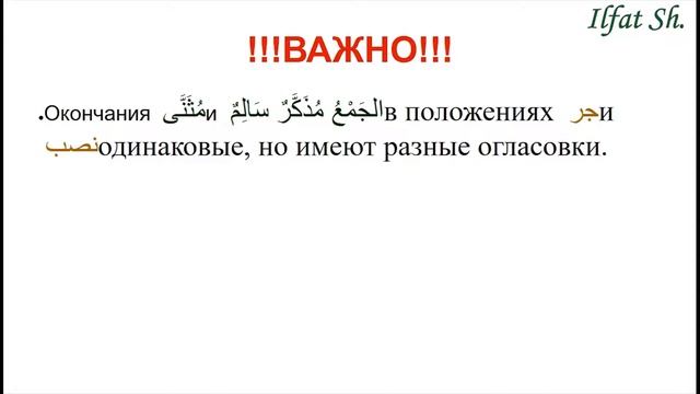 #6 Числа в именах арабского языка. العدد смотреть онлайн