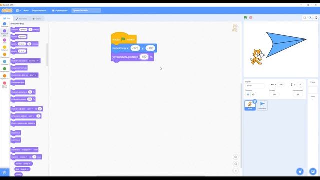 Мультик «Лети самолетик» на Scratch 3 | UP! School #74 смотреть онлайн
