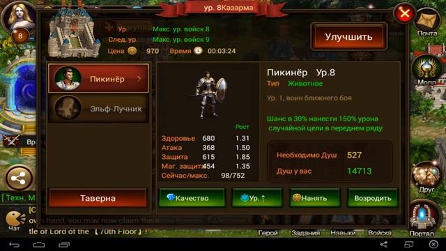Legend Online (Android) 01 - Начало игры смотреть онлайн