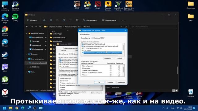 Как исправить ошибки 2503 и 2502 при удалении/установке программ на Windows? смотреть онлайн