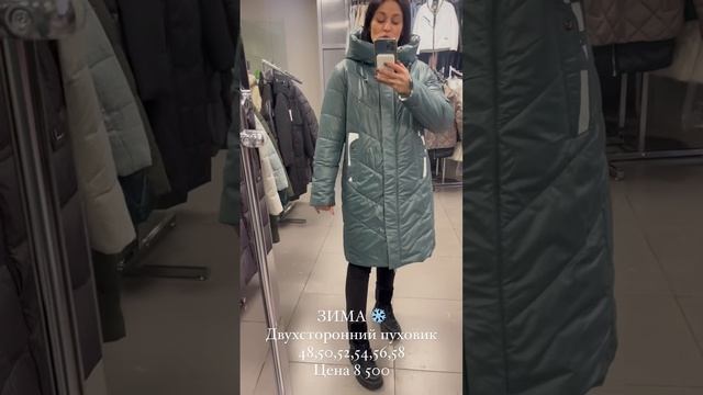 НОВИНКА❄️ЗИМА❄️двухстороннийНОВИНКА❄️ЗИМА❄️двухсторонний смотреть онлайн