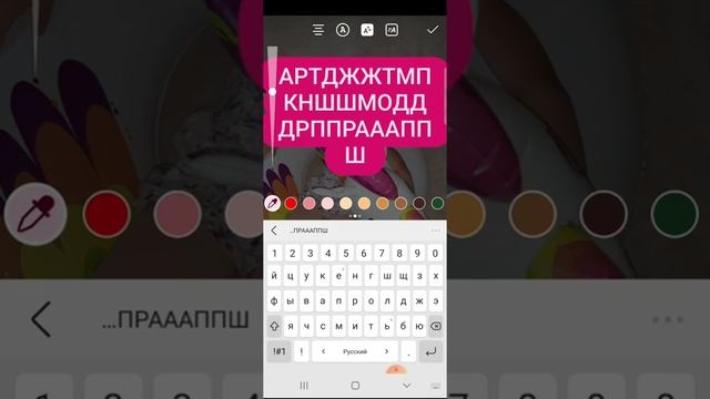 Как добавить текст на фото/видео в сторис инстаграм. Как выбрать шрифт текста. Instagram Stories смотреть онлайн