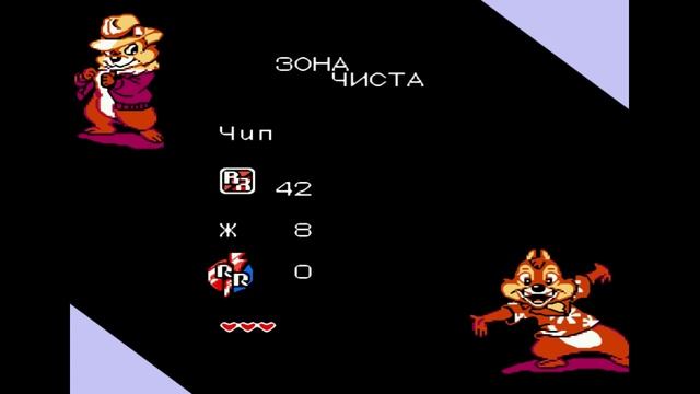 Полное прохождение (((Dendy))) Chip and Dale Rescue Rangers 2 / Чип и Дейл 2 смотреть онлайн