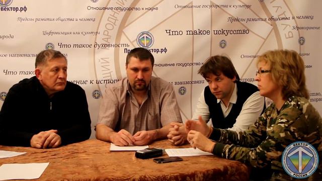 Кон триединства и нравственность. Вопросы к докладу Расторгуевой Т.Н. смотреть онлайн