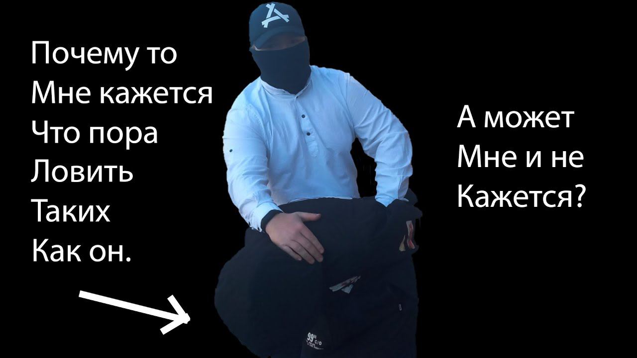 Как скрыться от преследования | Простыми словами