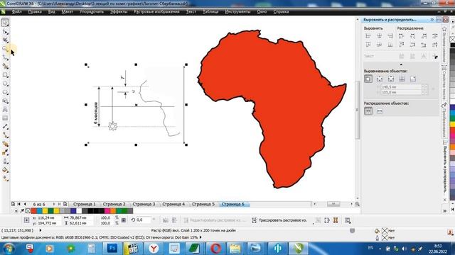 Corel Draw: Иллюстрация к лекции по астрономии. И немножко Фотошопа :) смотреть онлайн