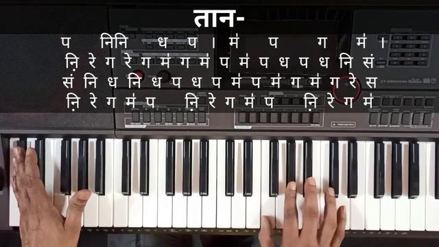 Raag Yaman Keyboard Lesson | @chitranshisir смотреть онлайн