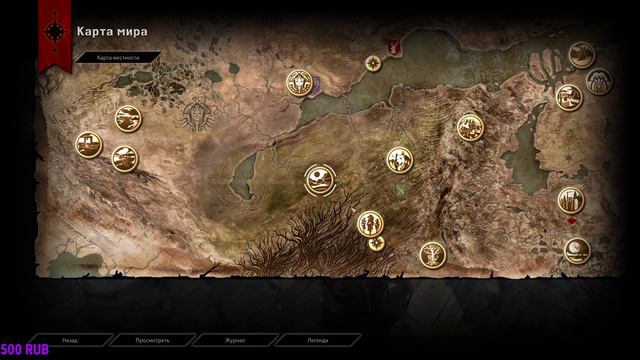 Dragon Age: Inquisition | Лицо истинного врага #46