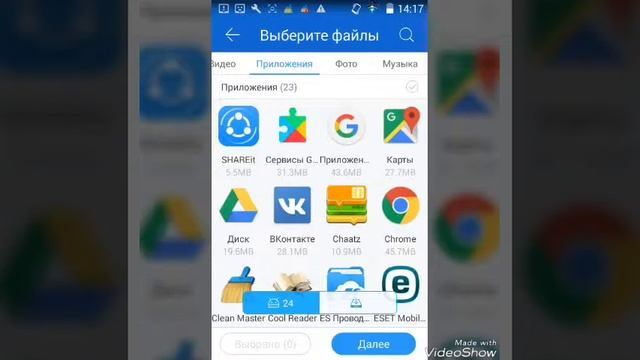 Как передавать файлы без Bluetooth на Android устройства без рут прав на любую версию Android смотреть онлайн
