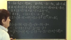 РАСКРЫТИЕ СКОБОК. КОЭФФИЦИЕНТ. Видеоурок | МАТЕМАТИКА 6 класс