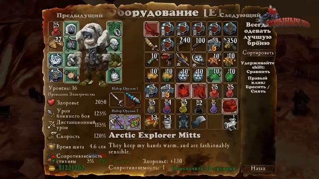 DeathSpank ToV Прохождение Часть 14 смотреть онлайн