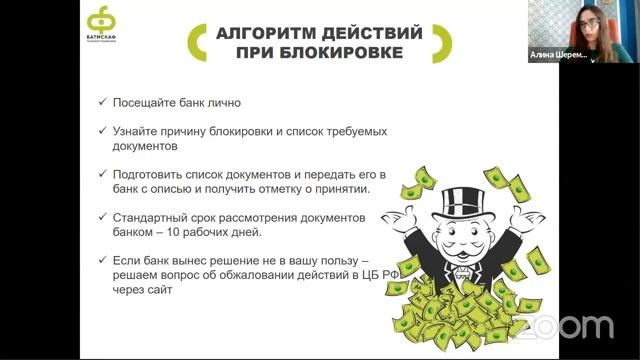 Блокировка расчетного счета: причины, риски и как избежать смотреть онлайн