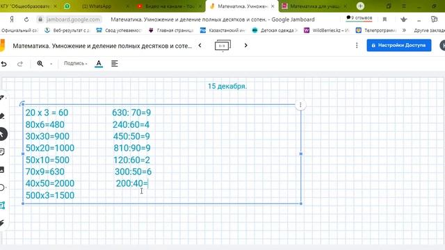 Математика 3 класс Умножение и деление полных десятков и сотен смотреть онлайн