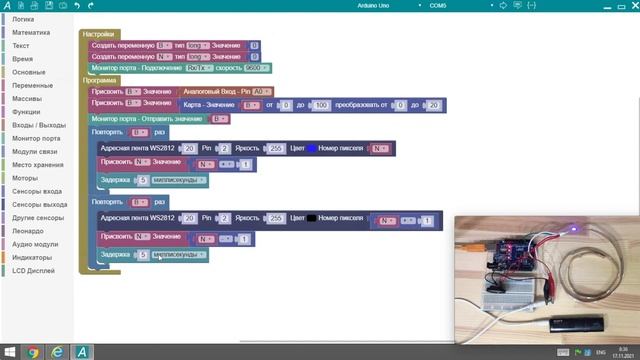 #ArduBlock 2.0 - Свето музыка на Arduino + Адресная лента