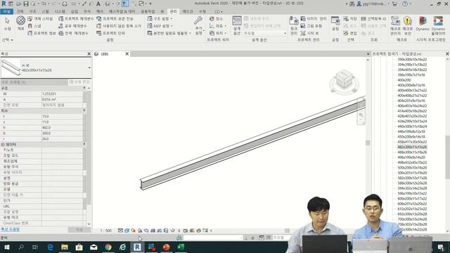 [AEC웨비나] Dynamo Tip & Trick 1 – Dynamo상에서 BIM 모델에 기입된 정보 활용 방법 смотреть онлайн