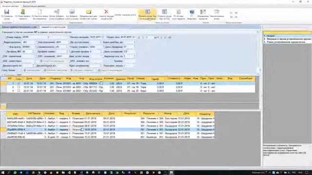 0.7.4.3_Обучение_работе_в_ИС_ОМС-МО_(285_пр) смотреть онлайн