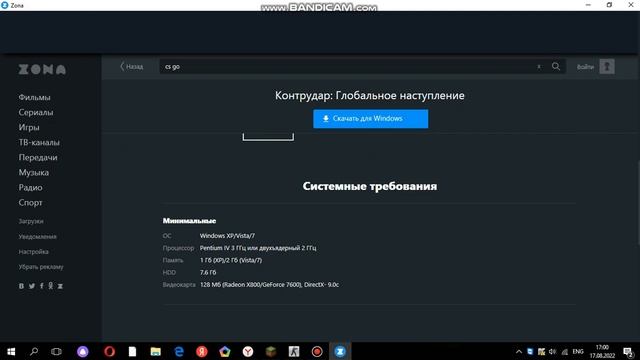 Как скачать кс го на слабый пк кс го 6 гб смотреть онлайн