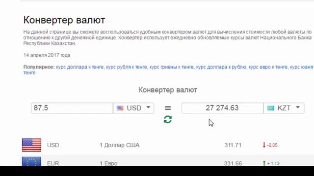 опять получила зарплату, отчет из кабинета 14 04 17 ВАТСАП 87782751847 смотреть онлайн