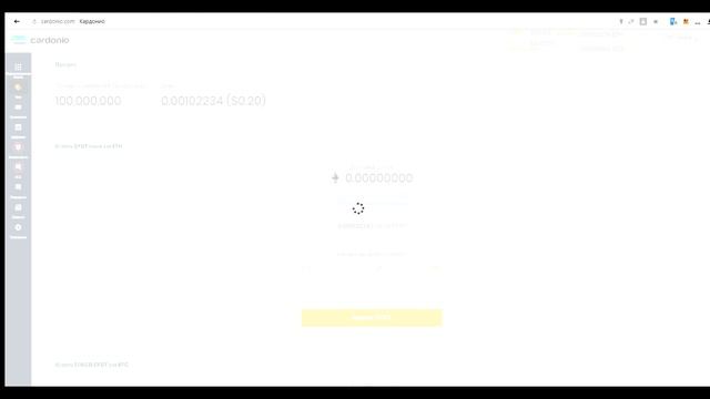 Cardonio покупка токенов смотреть онлайн