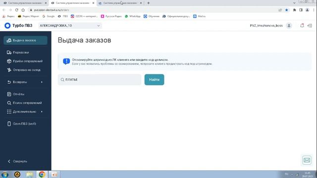 Как открыть много окон, и выдать нескольким клиентам сразу. смотреть онлайн
