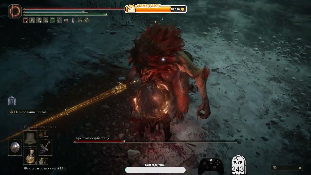 Босс Крестоносец-бастард, бой с парированием Elden Ring + DLC SOTE..! смотреть онлайн