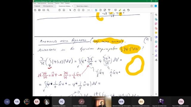 Физика Лекция 8 Уравнение Шредингера смотреть онлайн