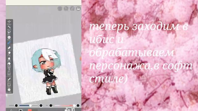 /как делать обложку на видео?/туториал/Gacha life/by saharok/ смотреть онлайн