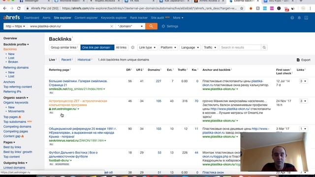 Анализ SEO конкурентов. Где брать ссылки? "SEO на Запад (Бурж)! Ч.3 смотреть онлайн