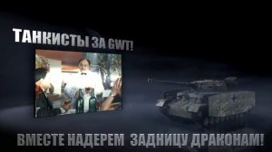 Закрытие Ground War Tanks-ВОТ И ВСЁ....
