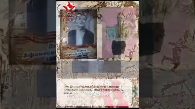 "БЕСМЕРТНОМУ ПОЛКУ ЖИТЬ!". "72 NED.STUDIO"