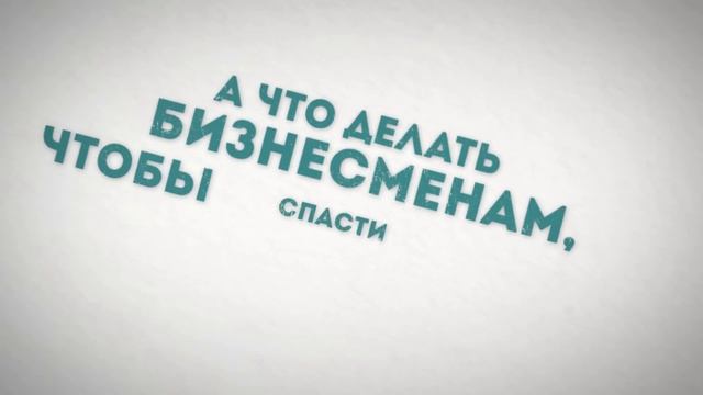 Реклама в условиях кризиса. Наружная реклама. Изготовление рекламы смотреть онлайн