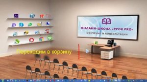 Как восстановить удаленные файлы с компьютера, если уже очистили корзину