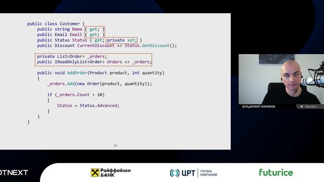 Владимир Хориков — Domain-driven design: Cамое важное смотреть онлайн