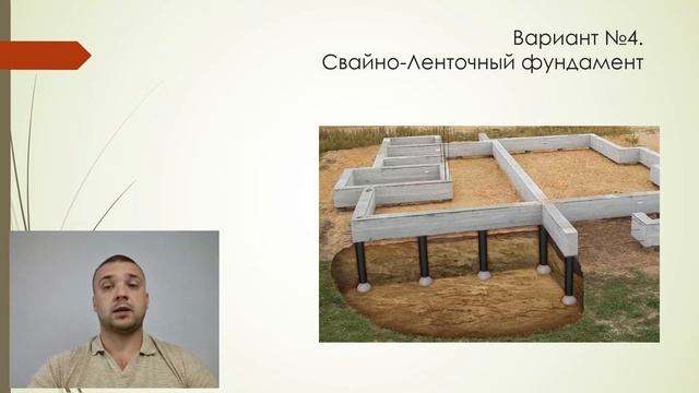 Фундамент под каркасный дом. Какой выбрать? Что важно учесть? смотреть онлайн