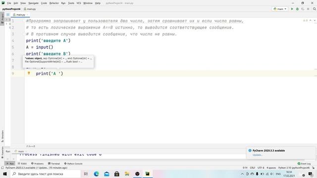 Python | Оператор if | Задача 1.2 смотреть онлайн