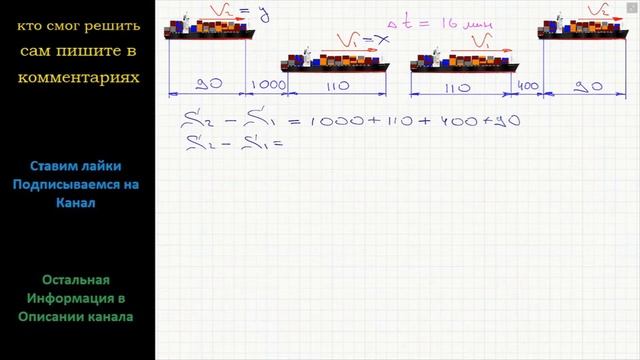 Математика По морю параллельными курсами в одном направлении следуют два сухогруза: первый длиной смотреть онлайн