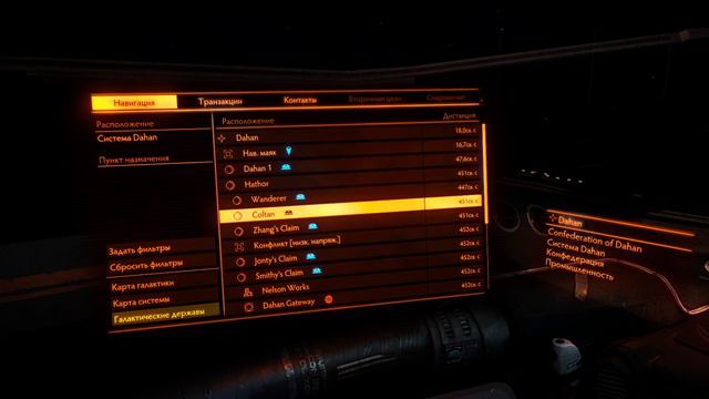 Elite Dangerous (S01E02) - Куда лететь? смотреть онлайн