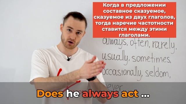 Все про Наречия Частотности в Английском Языке | За 11 минут смотреть онлайн