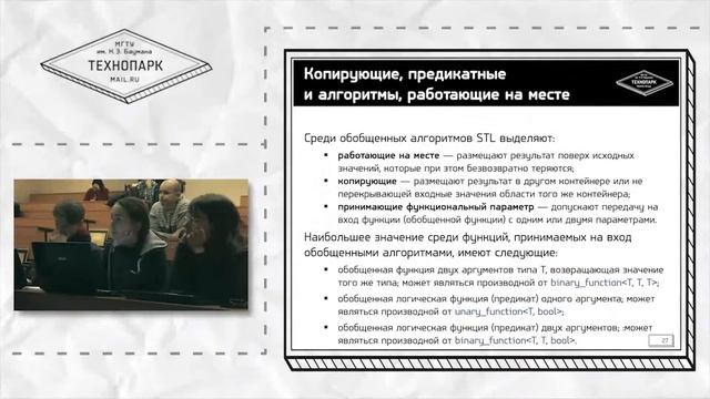 Обобщённые алгоритмы: обзор. Последовательные алгоритмы смотреть онлайн