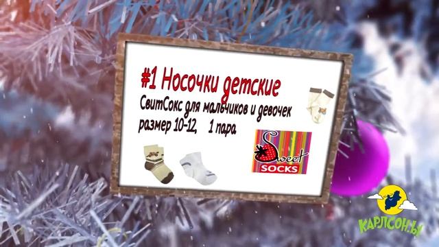 Карлсон поздравляет с новым годом ! смотреть онлайн