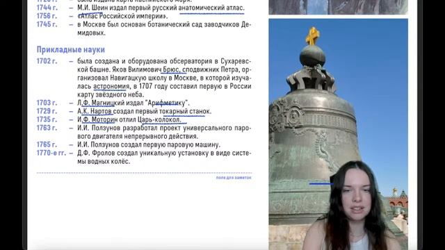 Культура России XVIII века для ЕГЭ 2023 по истории | Lomonosov School смотреть онлайн