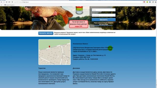 FishHungry - Активатор клёва "Миф или Реальность?" смотреть онлайн