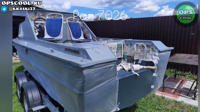 Лодку Стрела 2 покрасили полиуретановыми эмалями / Фото от клиента смотреть онлайн